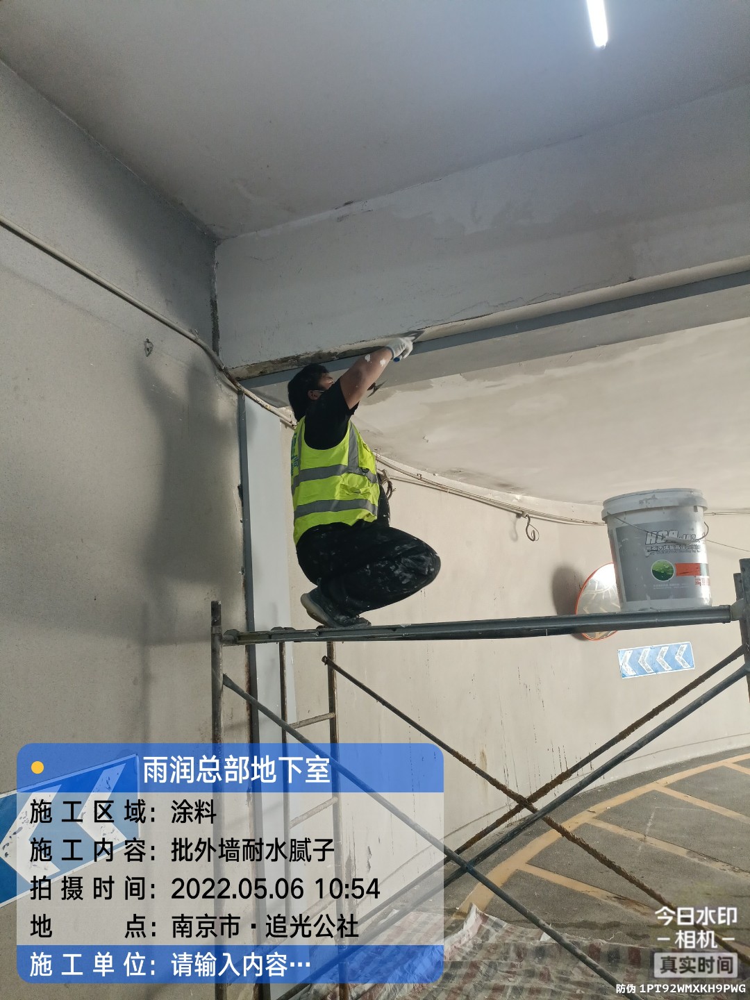 萧县地下伸缩缝渗水渗漏治理