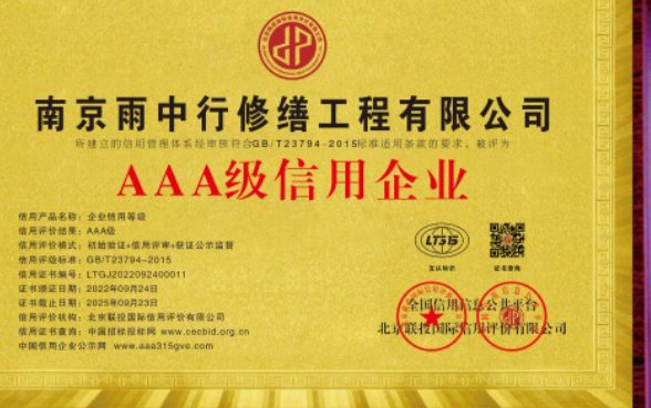 萧县企业资质认证