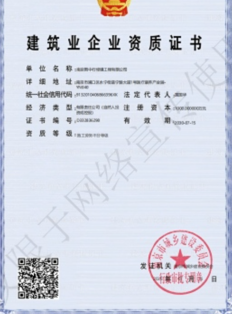 萧县建筑施工资质证书