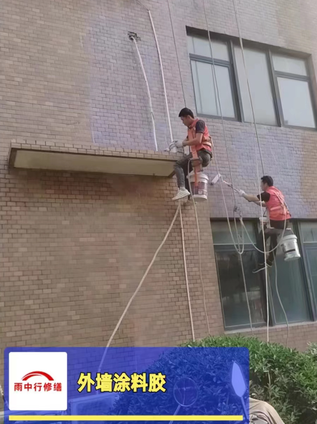 萧县外墙防水修缮